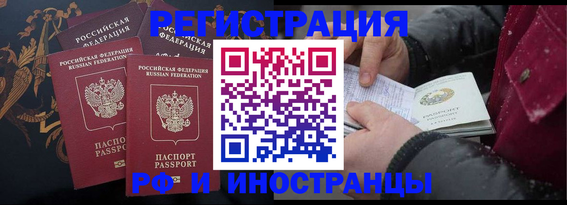 временная регистрация для всех в Пензенской области