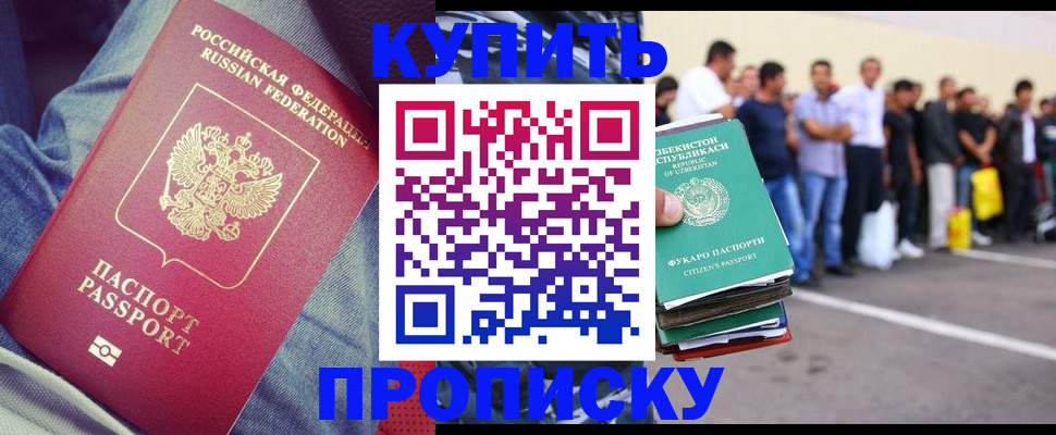миграционный учет в Пензенской области