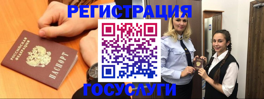 временная регистрация для школы в Пензенской области