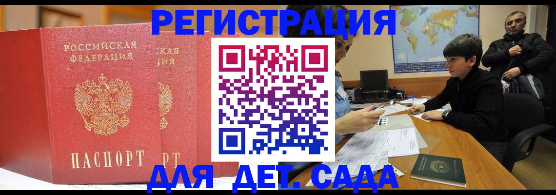 временная регистрация для всех в Пензенской области