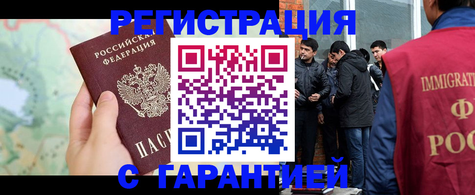 прописка от собственника в Пензенской области