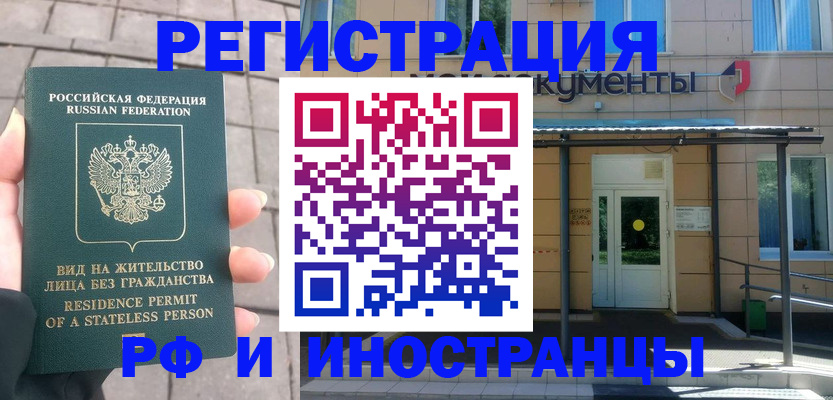 временная регистрация 2025 в Пензенской области
