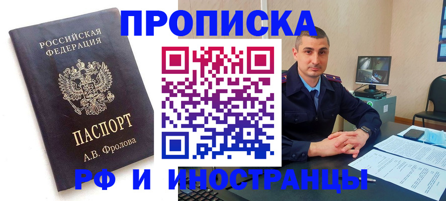 пропишу в квартире в Пензенской области