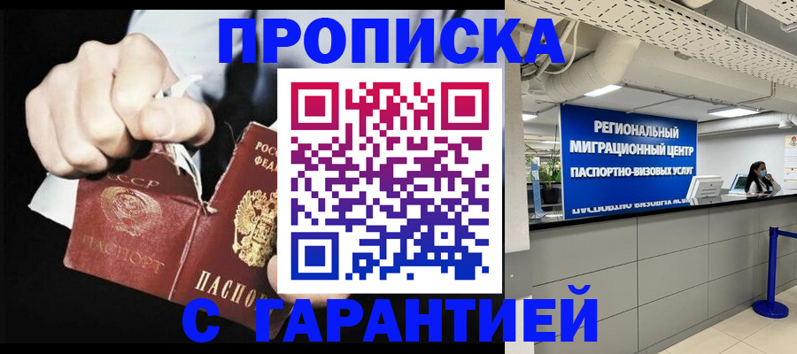 найти адрес прописки в Пензенской области