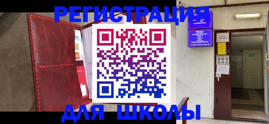 прописка ребенка в Пензенской области