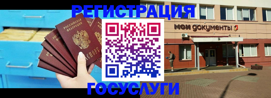 прописка от собственника в Пензенской области