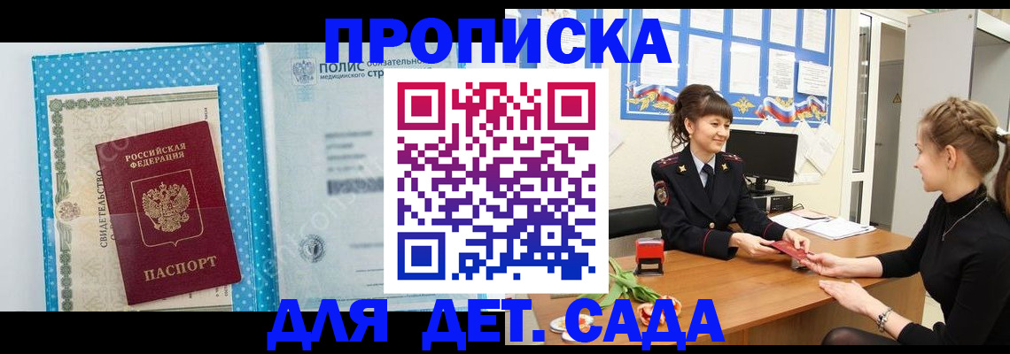 временная регистрация поиск в Пензенской области